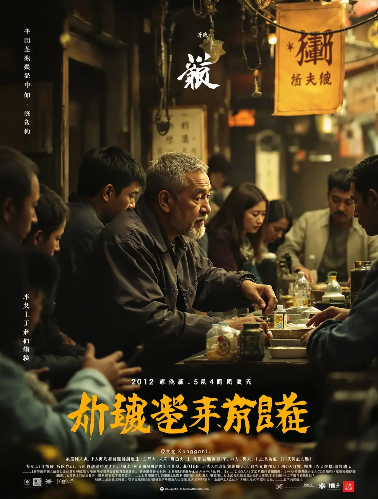 我不是药神 - 小收影视影视封面